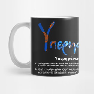 GREEK PRIDE Mug